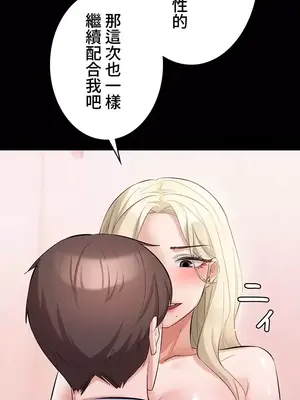 妹妹的火熱告白 1-60話[完結]_042029