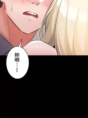 妹妹的火熱告白 1-60話[完結]_042030