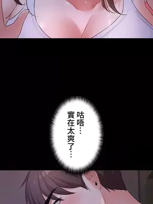 妹妹的火熱告白 1-60話[完結]_012019