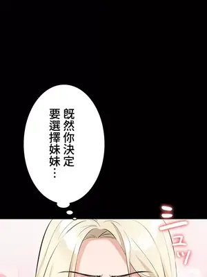 妹妹的火熱告白 1-60話[完結]_042031