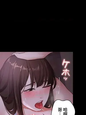 妹妹的火熱告白 1-60話[完結]_012021