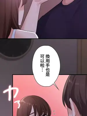 妹妹的火熱告白 1-60話[完結]_012024