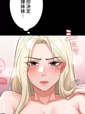 妹妹的火熱告白 1-60話[完結]_043001