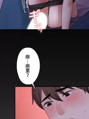 妹妹的火熱告白 1-60話[完結]_012027