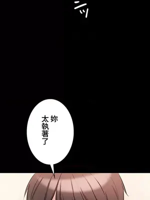 妹妹的火熱告白 1-60話[完結]_043007