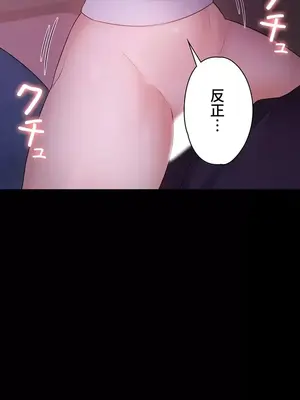 妹妹的火熱告白 1-60話[完結]_013001