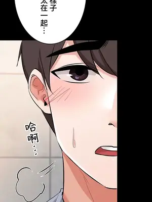 妹妹的火熱告白 1-60話[完結]_043009