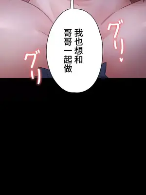 妹妹的火熱告白 1-60話[完結]_013002