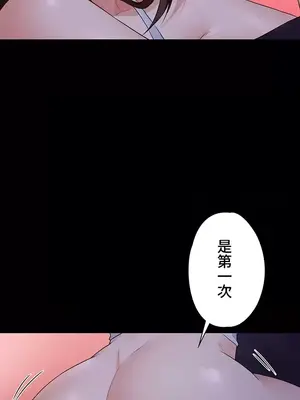 妹妹的火熱告白 1-60話[完結]_013004