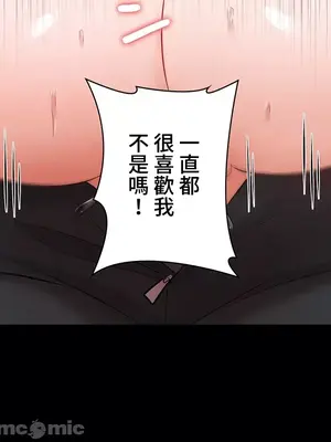 妹妹的火熱告白 1-60話[完結]_043014