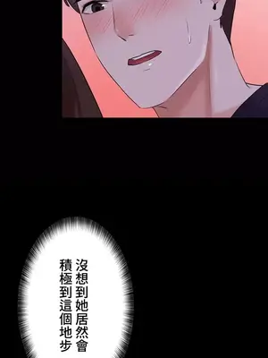 妹妹的火熱告白 1-60話[完結]_013006