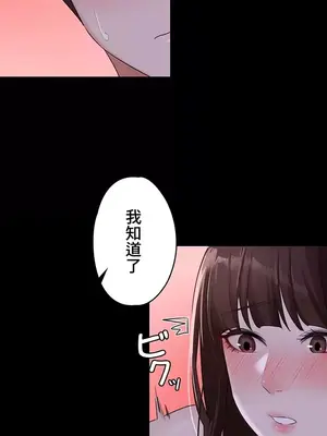 妹妹的火熱告白 1-60話[完結]_013008