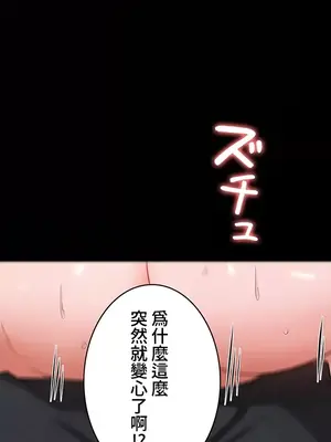 妹妹的火熱告白 1-60話[完結]_043018