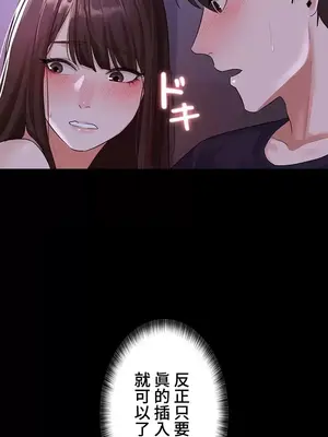 妹妹的火熱告白 1-60話[完結]_013010