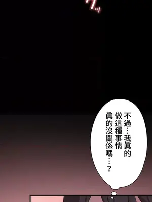 妹妹的火熱告白 1-60話[完結]_013014