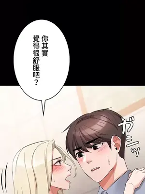 妹妹的火熱告白 1-60話[完結]_043026