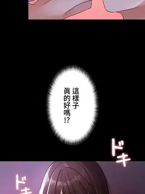 妹妹的火熱告白 1-60話[完結]_013020