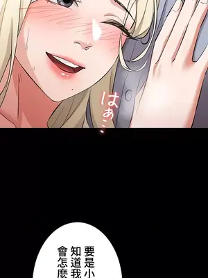 妹妹的火熱告白 1-60話[完結]_043030