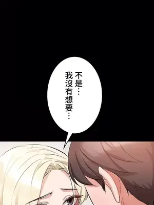 妹妹的火熱告白 1-60話[完結]_043033