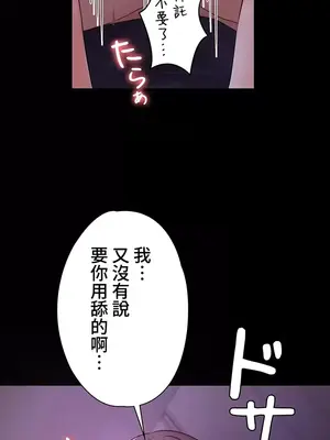 妹妹的火熱告白 1-60話[完結]_013028