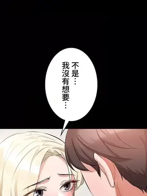 妹妹的火熱告白 1-60話[完結]_044002