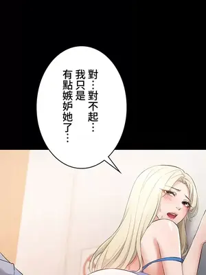 妹妹的火熱告白 1-60話[完結]_044006