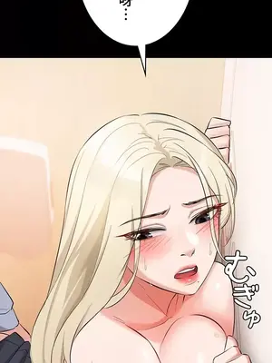 妹妹的火熱告白 1-60話[完結]_044007