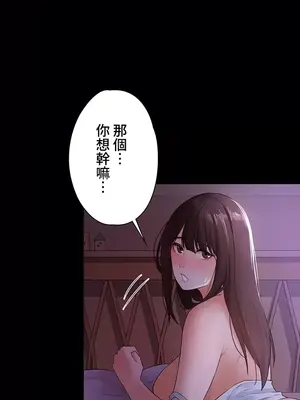 妹妹的火熱告白 1-60話[完結]_014005