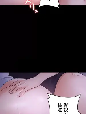 妹妹的火熱告白 1-60話[完結]_014006