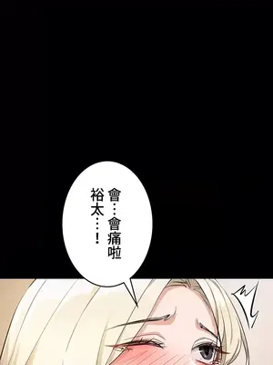 妹妹的火熱告白 1-60話[完結]_044011