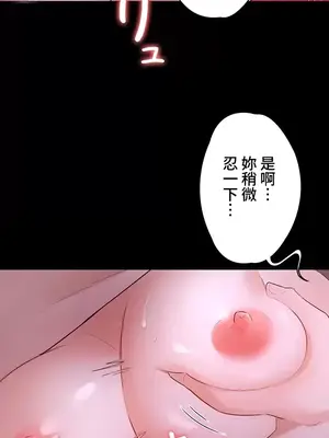 妹妹的火熱告白 1-60話[完結]_014009