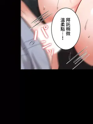 妹妹的火熱告白 1-60話[完結]_044012