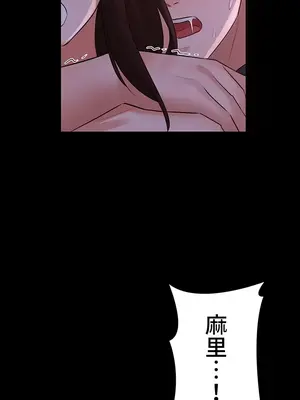 妹妹的火熱告白 1-60話[完結]_014012