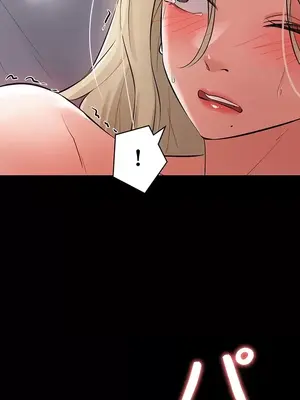 妹妹的火熱告白 1-60話[完結]_044015