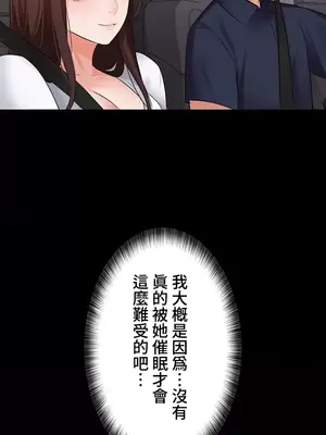 妹妹的火熱告白 1-60話[完結]_014017