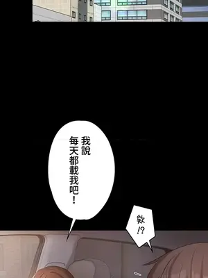 妹妹的火熱告白 1-60話[完結]_014018