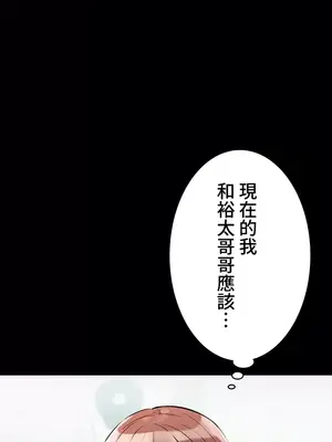 妹妹的火熱告白 1-60話[完結]_044023