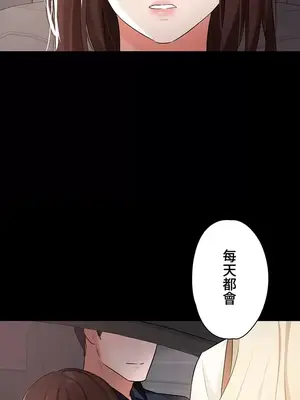 妹妹的火熱告白 1-60話[完結]_014019