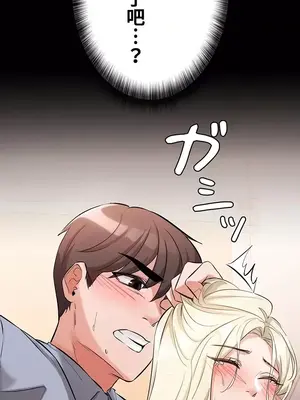 妹妹的火熱告白 1-60話[完結]_044024