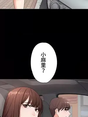 妹妹的火熱告白 1-60話[完結]_014022