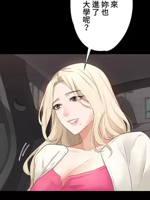 妹妹的火熱告白 1-60話[完結]_014024