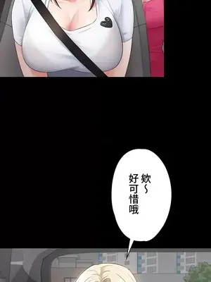 妹妹的火熱告白 1-60話[完結]_014025