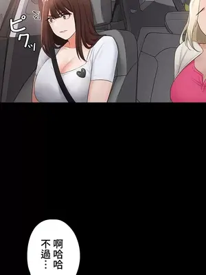 妹妹的火熱告白 1-60話[完結]_014026