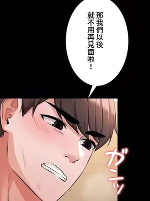 妹妹的火熱告白 1-60話[完結]_044030