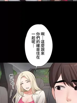 妹妹的火熱告白 1-60話[完結]_014027