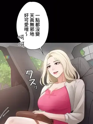 妹妹的火熱告白 1-60話[完結]_014028