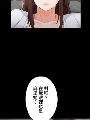 妹妹的火熱告白 1-60話[完結]_014029