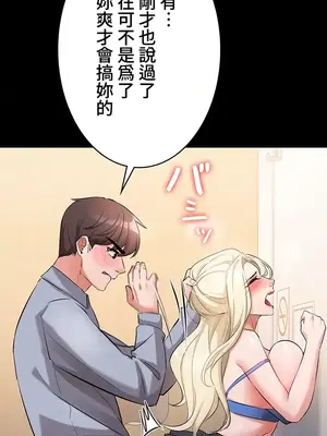妹妹的火熱告白 1-60話[完結]_044034