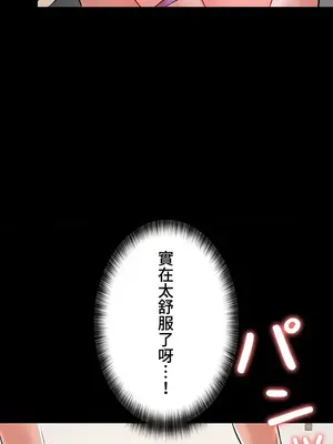 妹妹的火熱告白 1-60話[完結]_044036