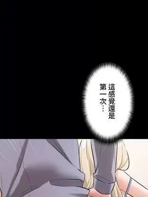 妹妹的火熱告白 1-60話[完結]_044037